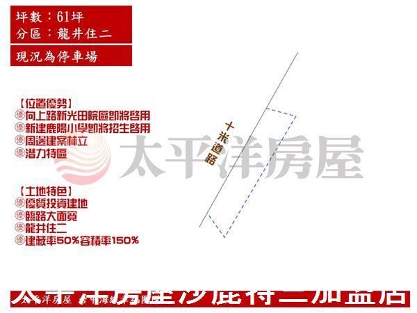 龍井建地-2