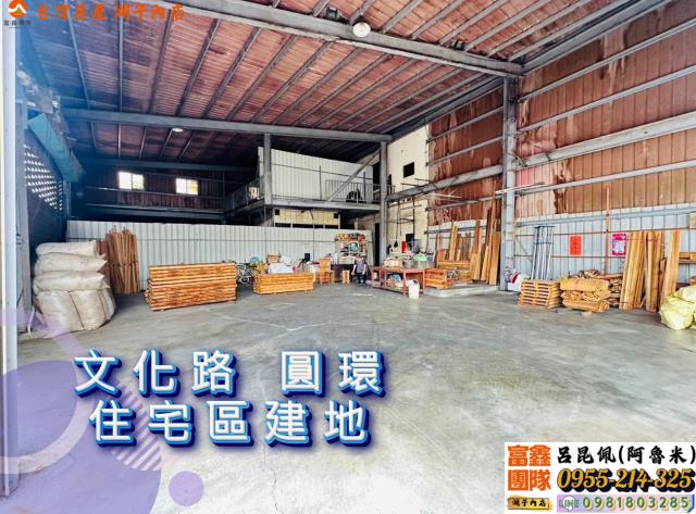 嘉義建地-1