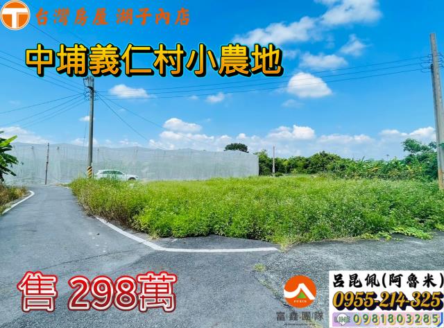 中埔農地-1