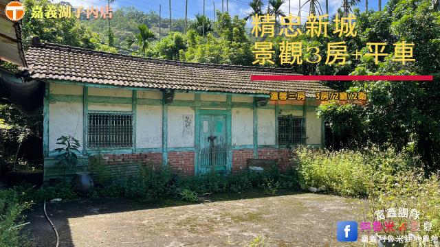 竹崎農地-1