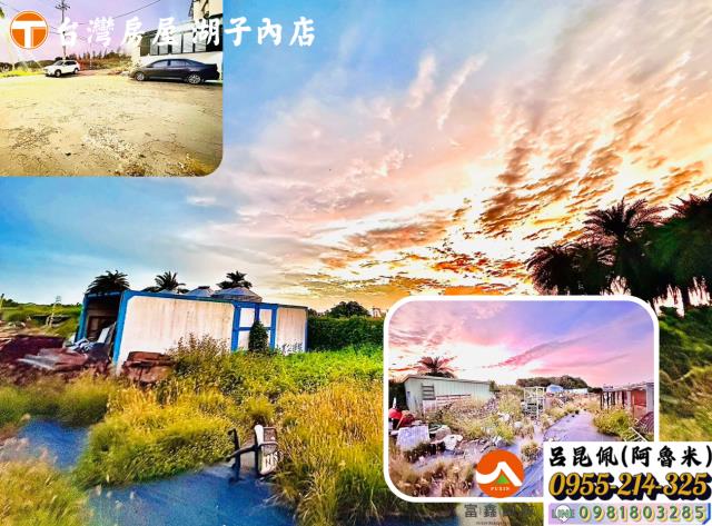 太保農地-1