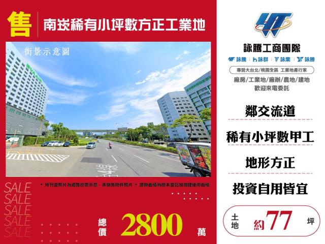 桃園蘆竹工業地-1