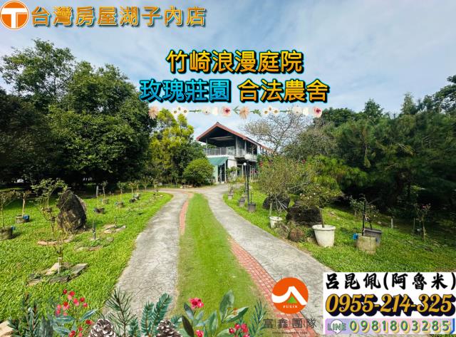 竹崎農地-1