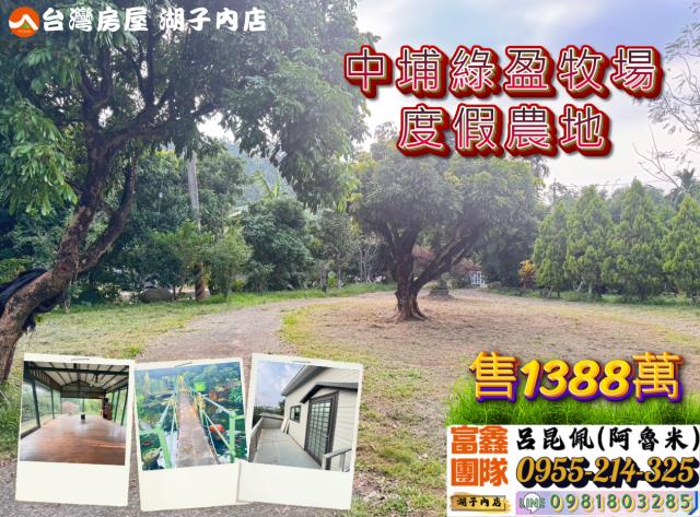 嘉義農地-1