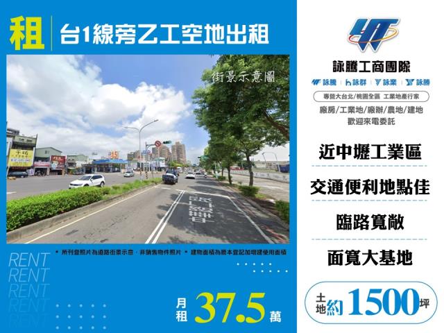 桃園中壢工業地-1