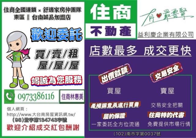 台南仁德建地-6