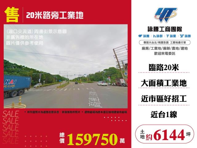 新竹湖口工業地-1