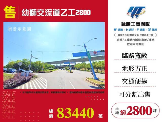 桃園楊梅工業地-1