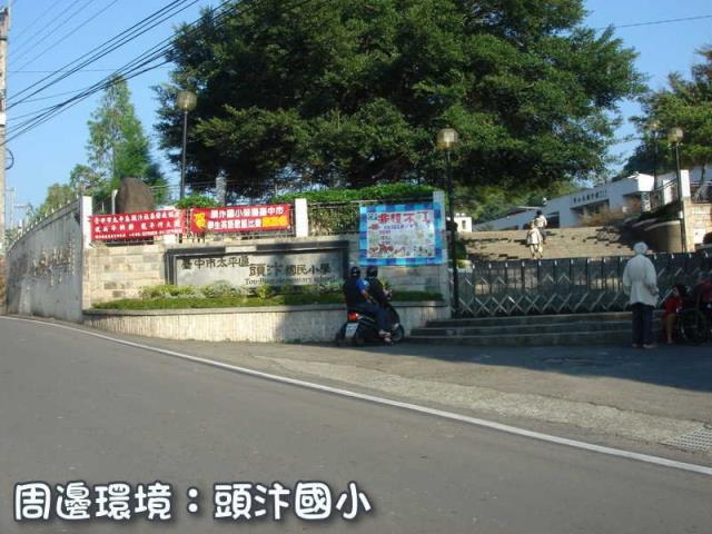 太平農地-2