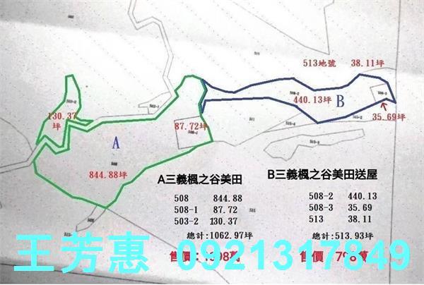 苗栗農地-8