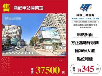 新竹東區商業地-1