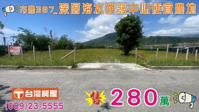 台東太麻里農地-1