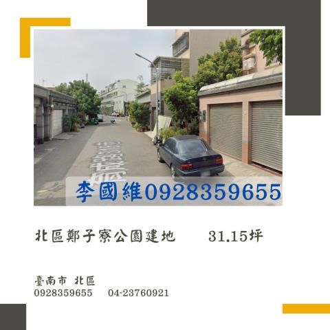 北區建地法拍-1