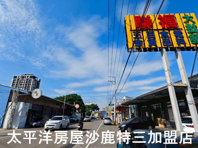 沙鹿建地-2