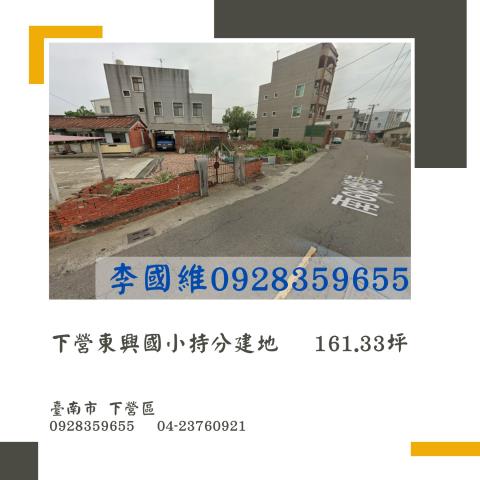 下營法拍建地-1