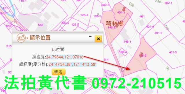 新竹芎林農地法拍-2