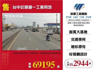 大肚工業地-1