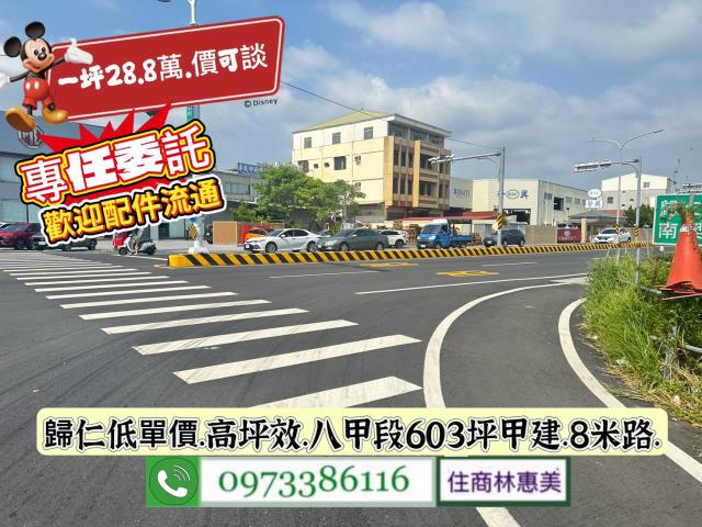 台南歸仁建地-4