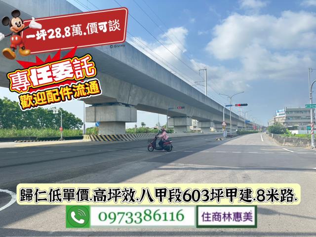 台南歸仁建地-5