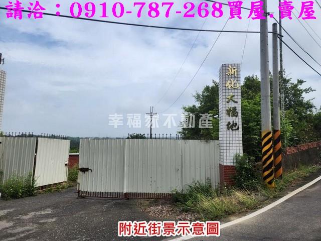 新化農地-7