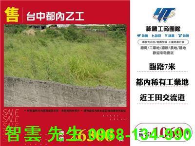 大肚工業地-1