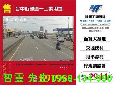 大肚工業地-1