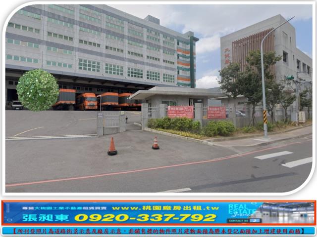楊梅工業地-3