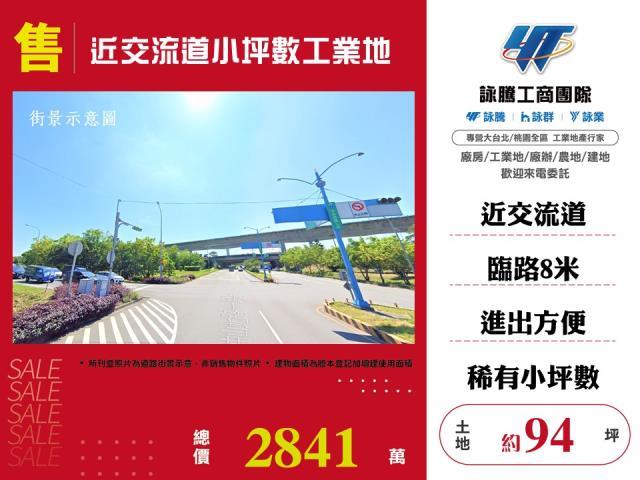 桃園楊梅工業地-1