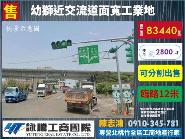 桃園工業地-1