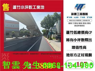 桃園蘆竹工業地-1