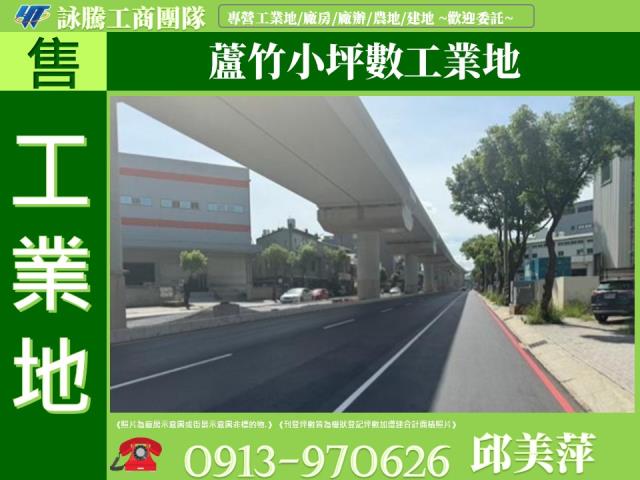 桃園蘆竹工業地-1