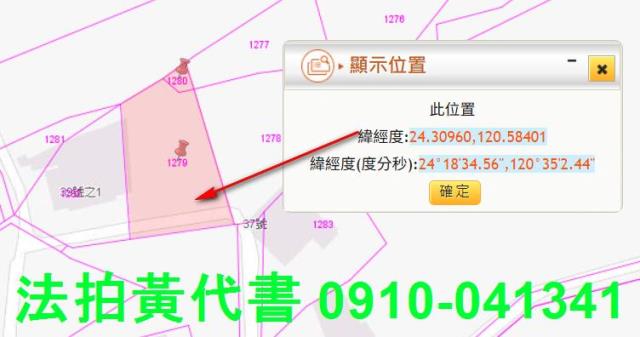 台中清水法拍農地-10