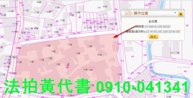 雲林拍賣建地-2