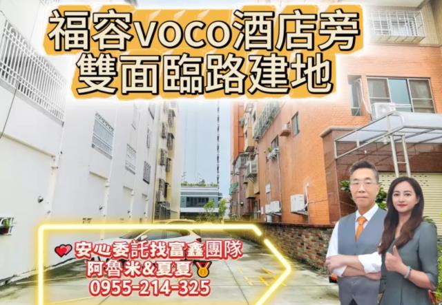 嘉義建地-1