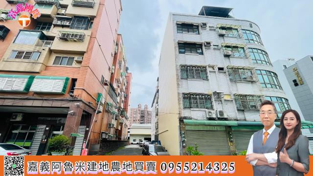 嘉義建地-2