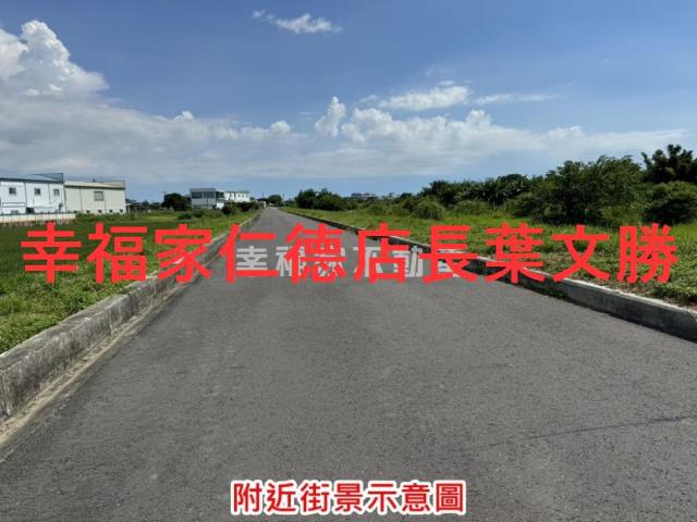 新化農地-1