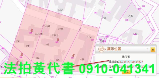 雲林褒忠建地法拍-2