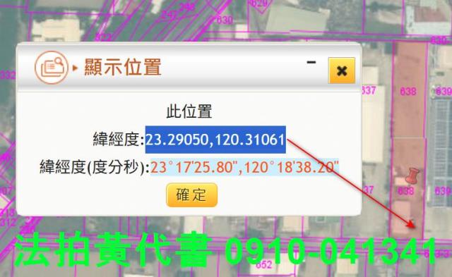 柳營法拍建地-14