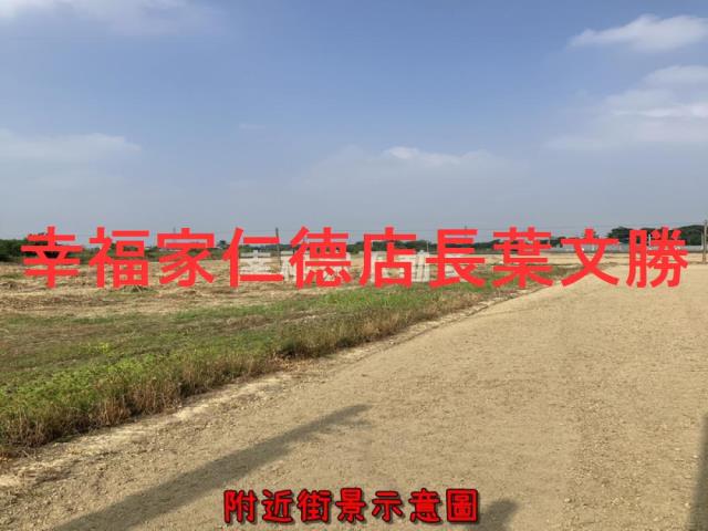 新化農地-1