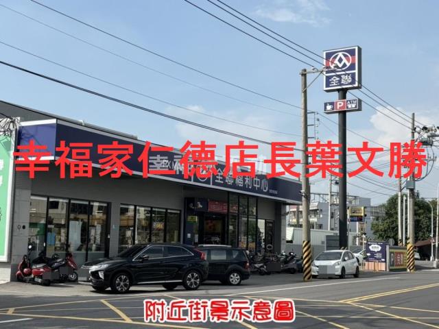 安定農地-1