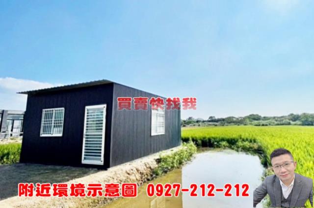 新豐農地-1