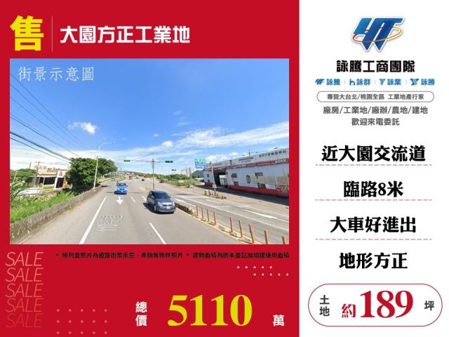 桃園工業地-1
