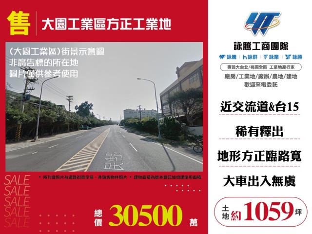 桃園工業地-1