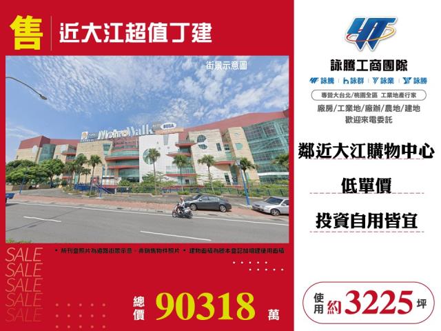 桃園工業地-1
