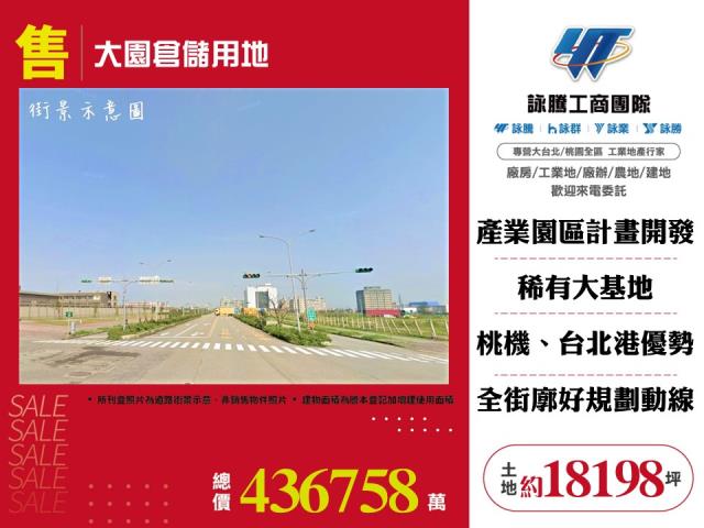 桃園大園工業地-1