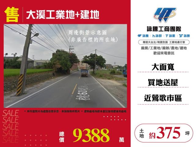 桃園大溪工業地-1