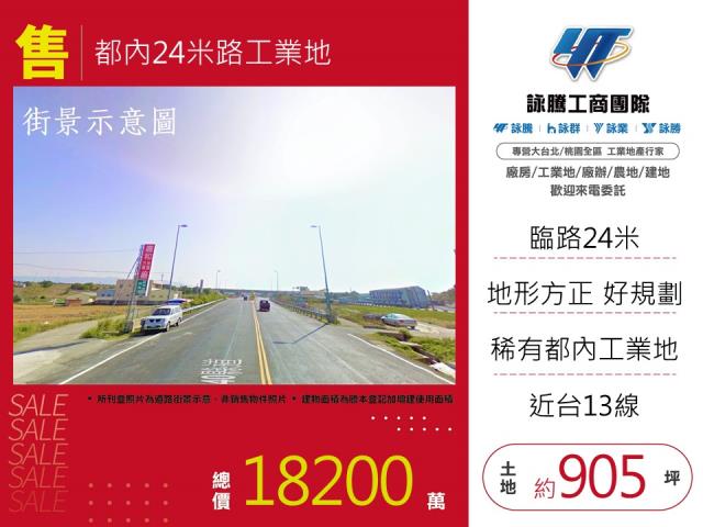 苗栗市工業地-1