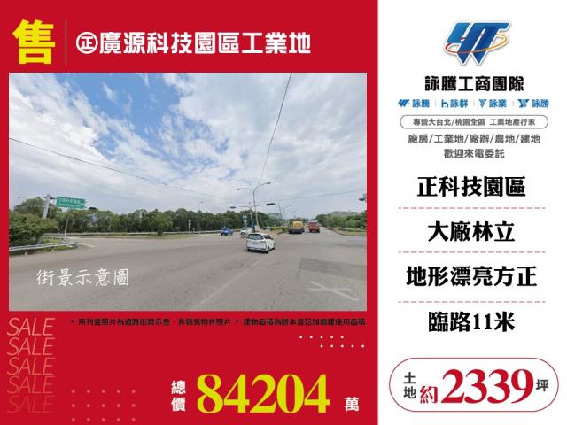 苗栗竹南工業地-1