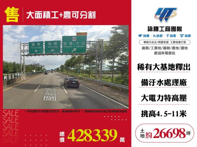 苗栗後龍工業地-1