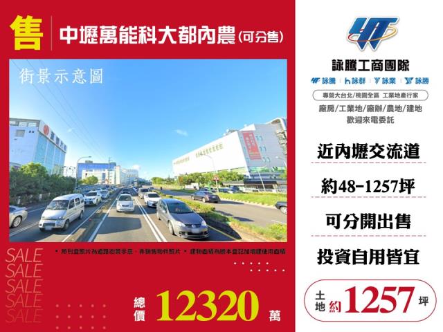 中壢農地-1